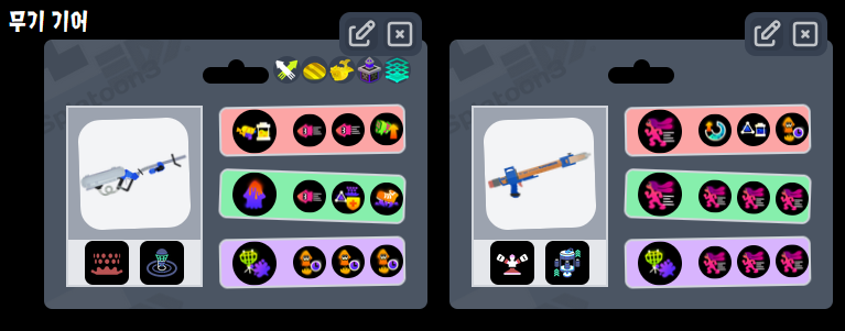 Splatfile 무기 카드 디자인